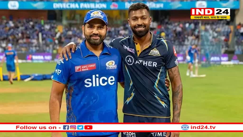 IPL 2023 GT vs MI: आज मुंबई और गुजरात के बीच खेला जाएगा क्वालीफायर 2, जीतने वाली टीम की 28 मई को फाइनल में चेन्नई से होगी भिड़ंत