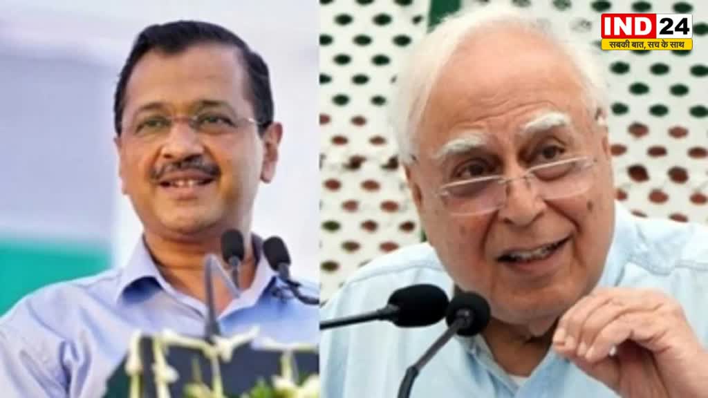 दिल्ली के सीएम पर भाजपा ने साधा निशाना, कहा - पहले कपिल सिब्बल को भ्रष्ट बताते थे केजरीवाल, आज उन्हें ही कह रहे ईमानदार 