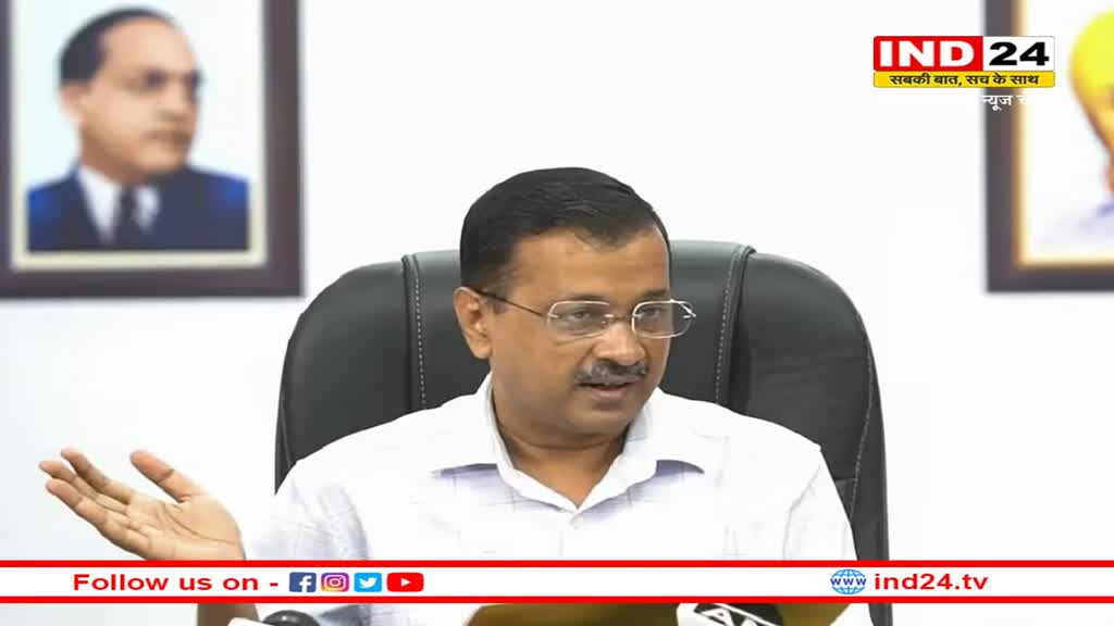 दिल्ली शराब घोटाले में Arvind Kejriwal को CBI का समन, AAP ने कहा- रविवार को होंगे पेश