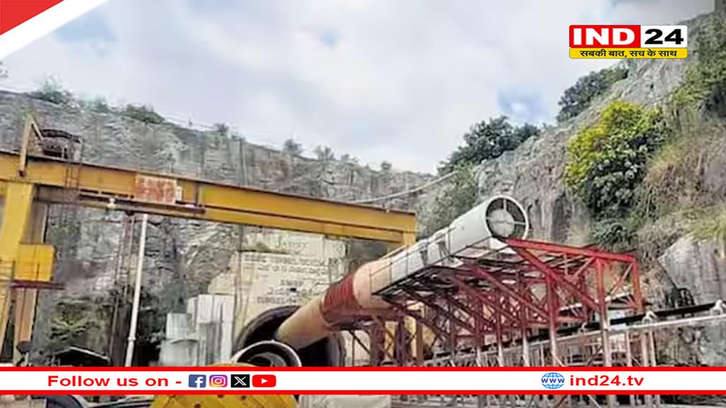 सुरंग में 13.5 KM अंदर फंसे 8 लोग, किसी से नहीं हुआ संपर्क