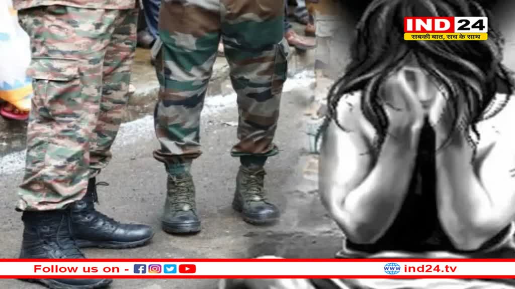 इंदौर में आर्मी के ट्रेनी अफसरों से मारपीट, साथ की महिला से गैंगरेप! बाद में बयान से पलटी युवती