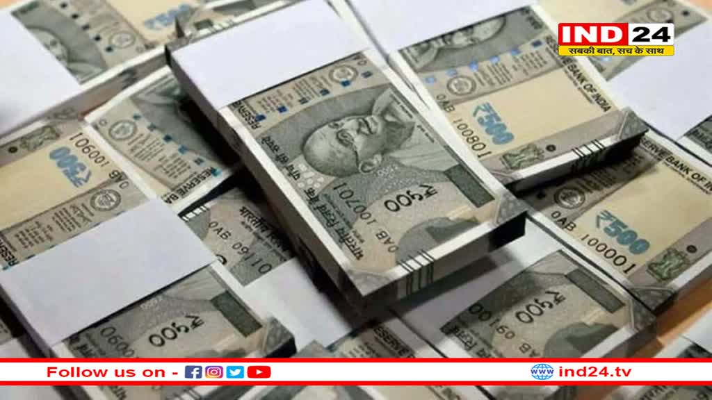 घर में कितना रख सकते हैं कैश, जानें लें ये जरूरी नियम वरना पड़ सकती है इनकम टैक्स की रेड
