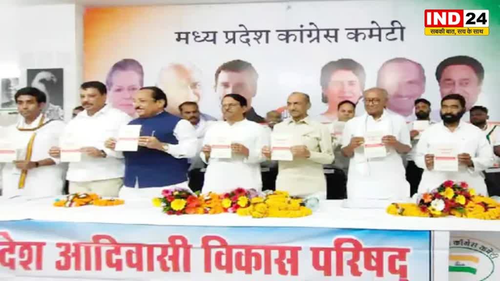 MP में आदिवासियों को साधने ''उलगुलान'' अभियान चलाएगी कांग्रेस