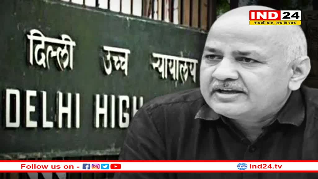 AAP को बनाएंगे आरोपी… मनीष सिसोदिया पर सुनवाई के दौरान HC में बोले ED के वकील