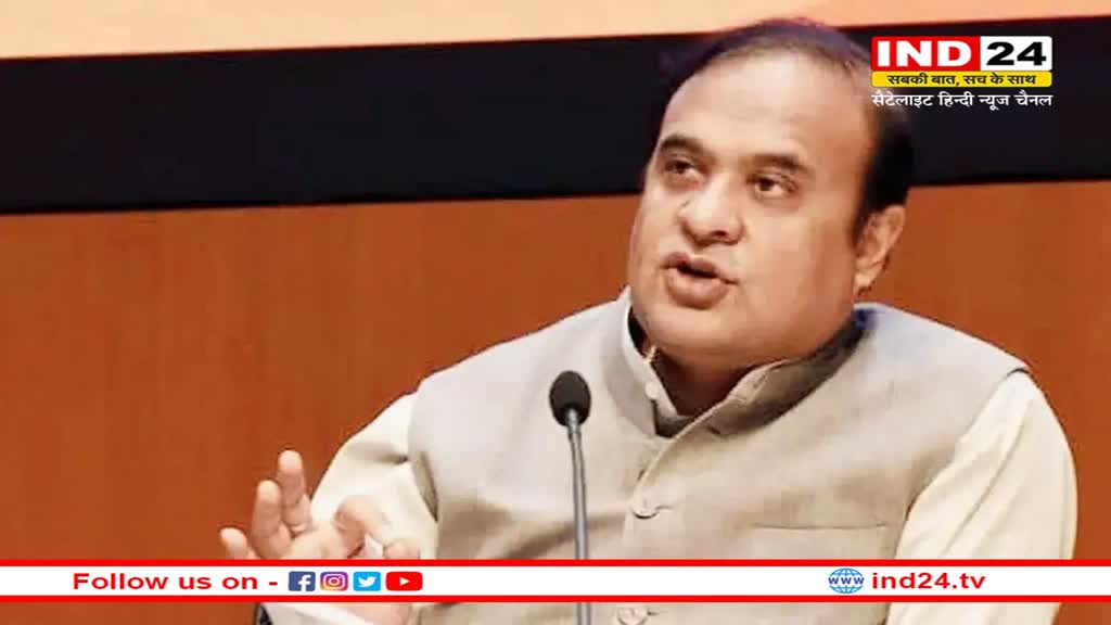 असम के CM Himant Biswa Sarma को खालिस्तानी संगठन से मिली खुली धमकी