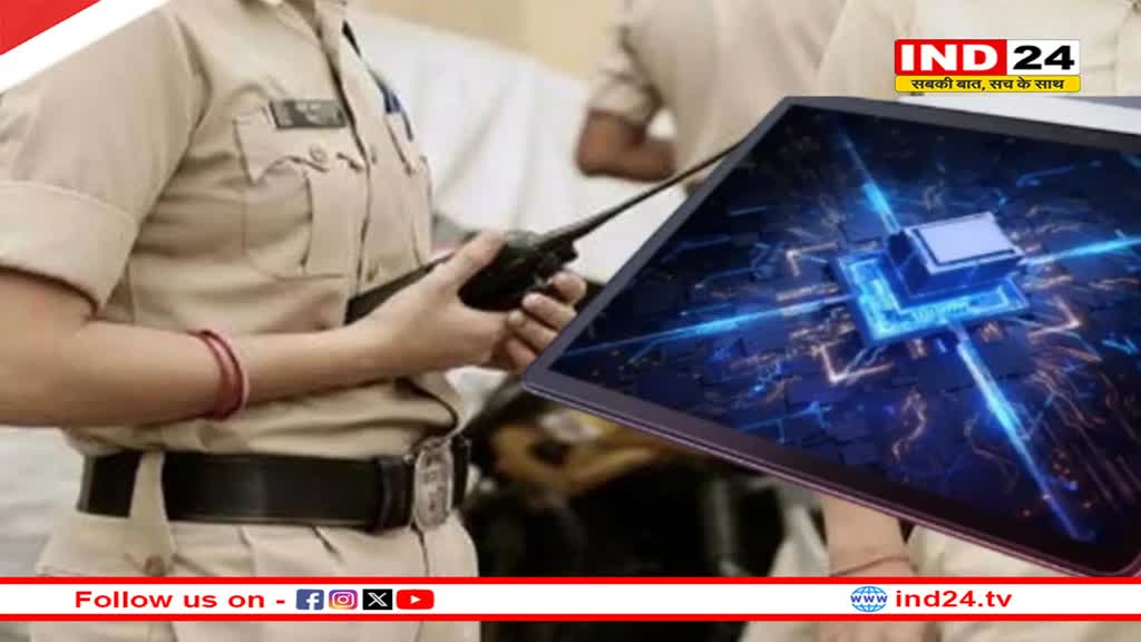 मध्यप्रदेश में पुलिसकर्मियों को जल्द मिलेंगे टैबलेट, वीडियो रिकॉर्डिंग कर जुटाएंगे सबूत