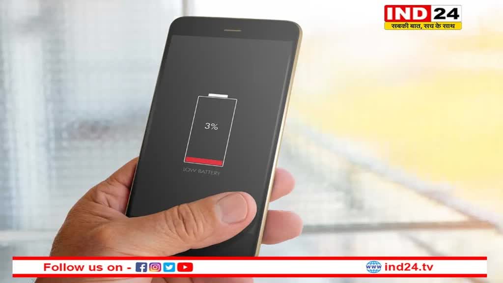 Smartphone Battery: इन गलतियों के कारण जल्दी ड्रेन होती है स्मार्टफोन की बैटरी, भूल से भी न करें ये काम