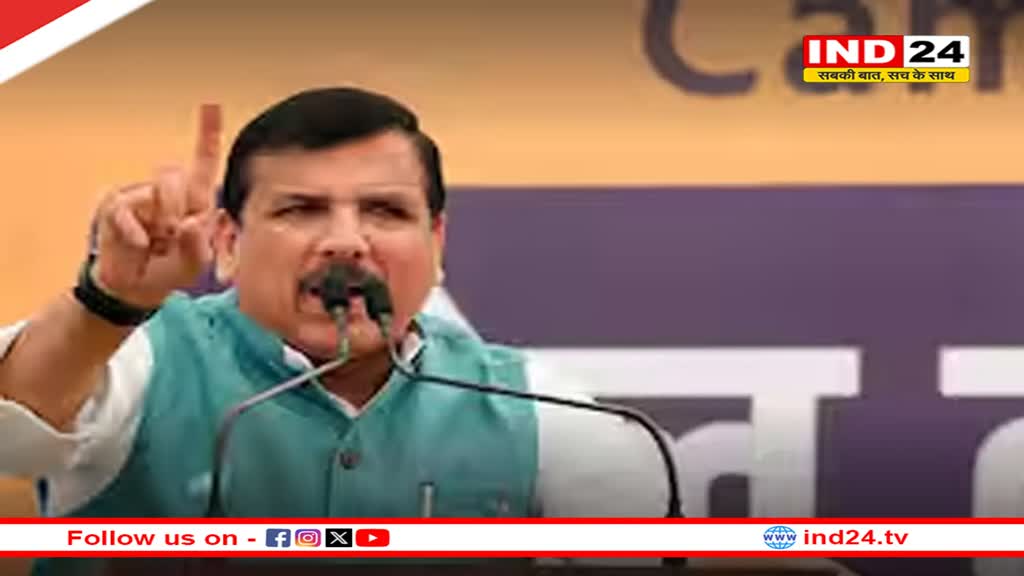 आम आदमी पार्टी ने संजय सिंह को दी अहम जिम्मेदारी, राज्यसभा में AAP संसदीय दल का अध्यक्ष बनाया