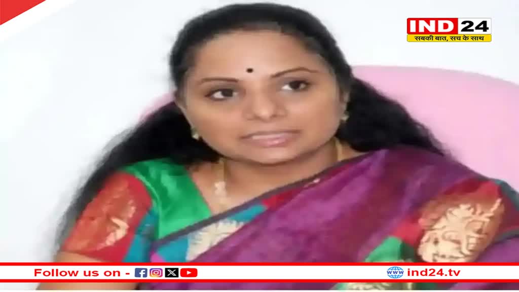  के कविता की जमानत याचिका खारिज, बेटे के एग्जाम का हवाला देकर मांगी थी बेल