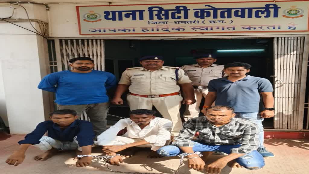 CG NEWS  : धमतरी में हथियार दिखाकर खुलेआम धमकी देने वाले तीन गिरफ्तार....