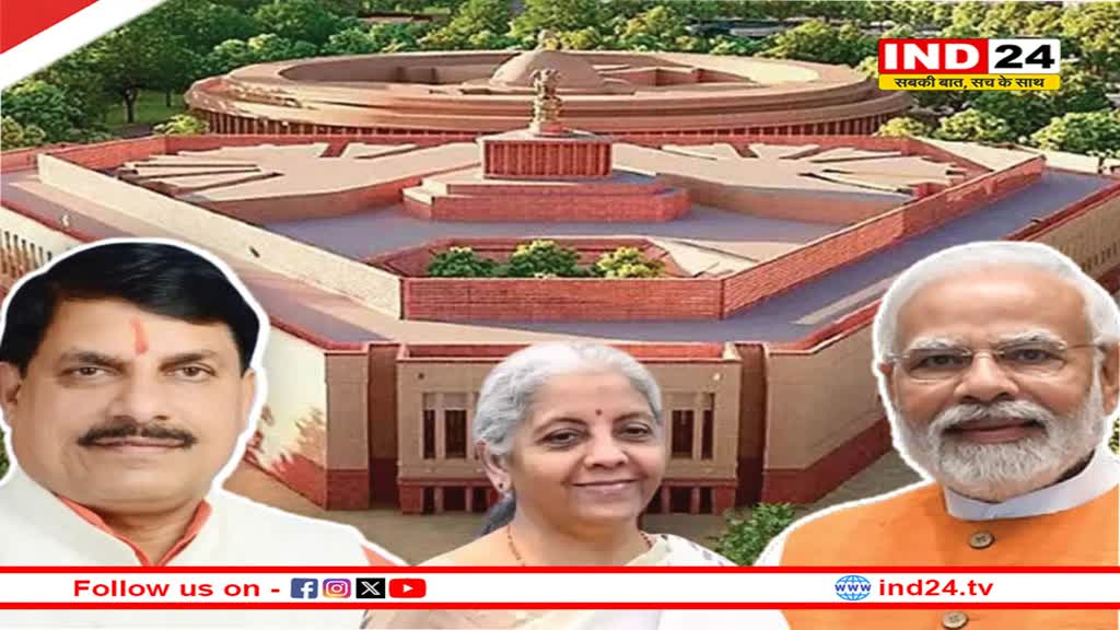 मप्र को अंतरिम बजट से उम्मीद, केंद्रीय सहायता में हो सकती है बढ़ोतरी