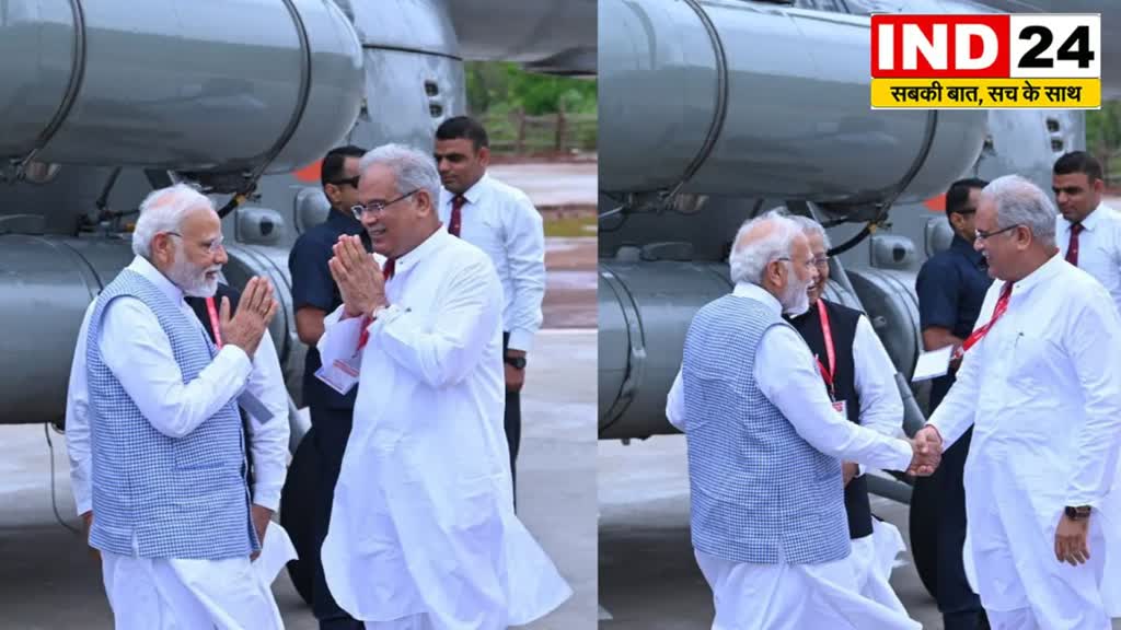 CG NEWS : सीएम भूपेश बघेल ने पीएम मोदी का छत्तीसगढ़ में किया स्वागत...