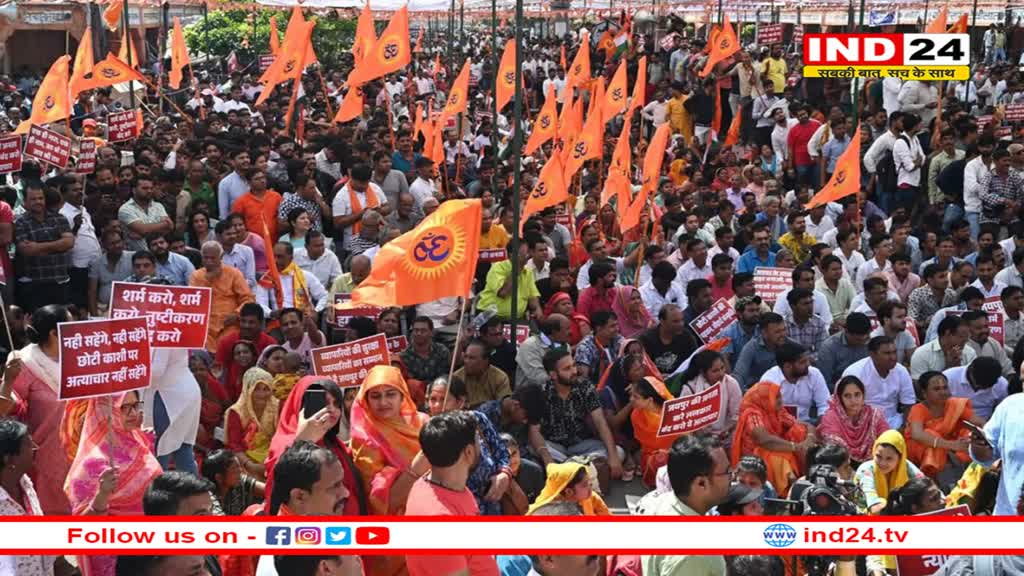 Rajasthan BJP Protest: जयपुर में बड़ी चौपड़ पर सर्व समाज का धरना, गहलोत सरकार पर लगाया ये गंभीर आरोप  