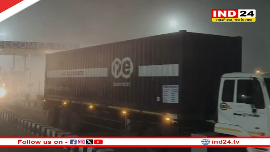 Bhopal: 40 साल बाद हुई जहरीली कचरे की शिफ्टिंग, रास्ते भर पुलिस रही तैनात, ऐसे होगा डिस्पोज