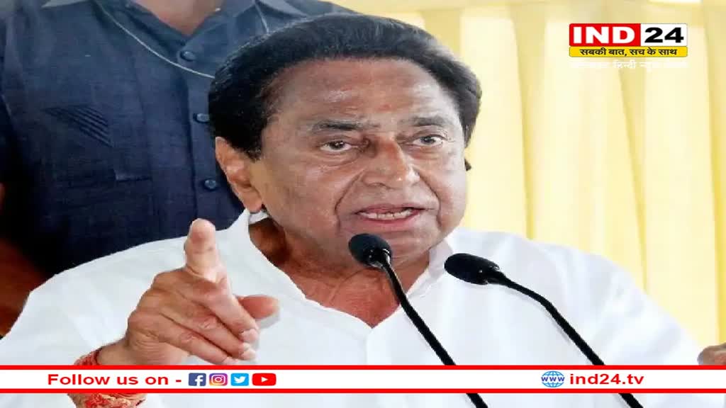 MP Politics News: सीहोर में बोले कमलनाथ कहा- 'शिवराज सरकार को विकास यात्रा नहीं हिसाब यात्रा निकालनी चाहिए'