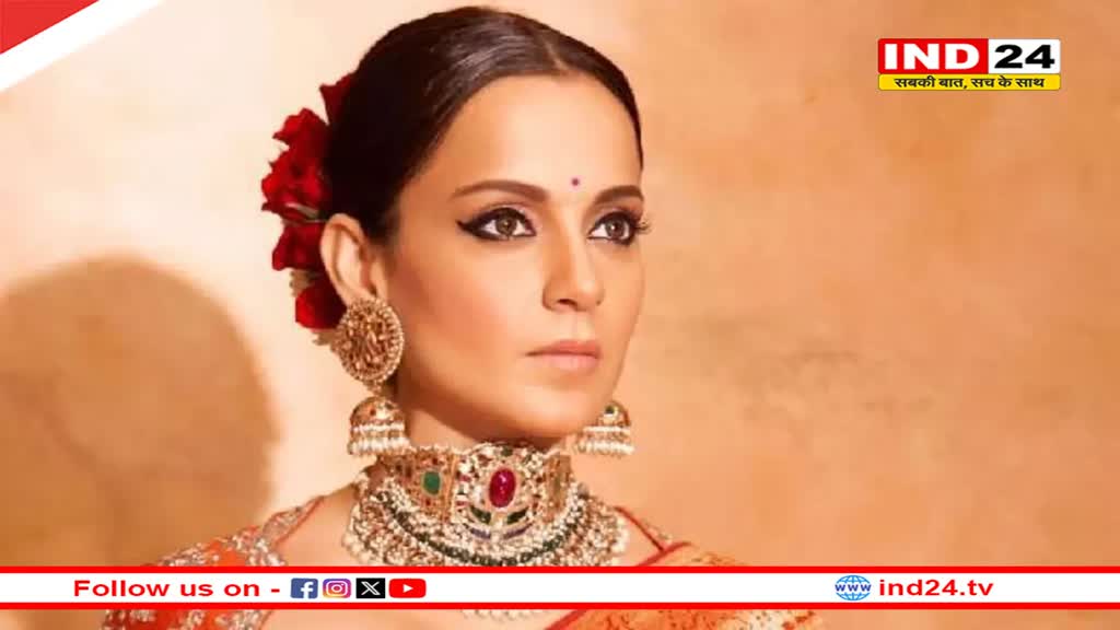 राजनीति में कदम रखने जा रही बॉलीवुड एक्ट्रेस Kangana Ranaut,इस पार्टी के टिकट से लड़ेंगी लोकसभा चुनाव