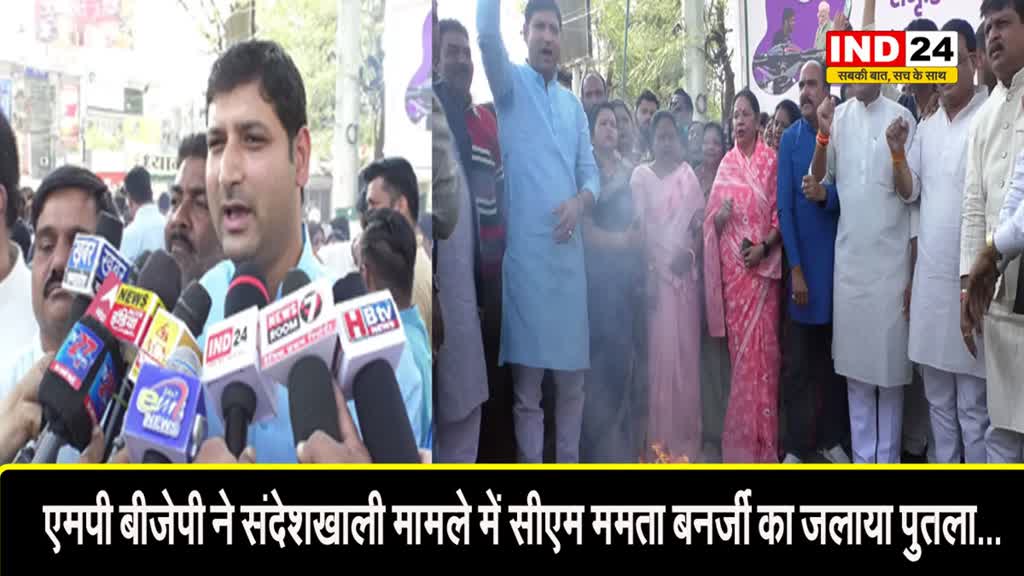 एमपी बीजेपी ने संदेशखाली मामले में सीएम ममता बनर्जी का जलाया पुतला…