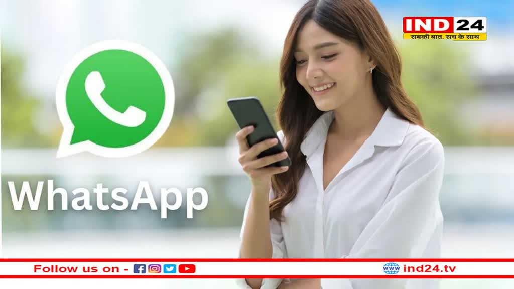 WhatsApp New Feature: वॉट्सऐप पर अब पर्सनल और ग्रुप चैट अलग-अलग आएंगी नजर, जानें कैसे करेगा काम