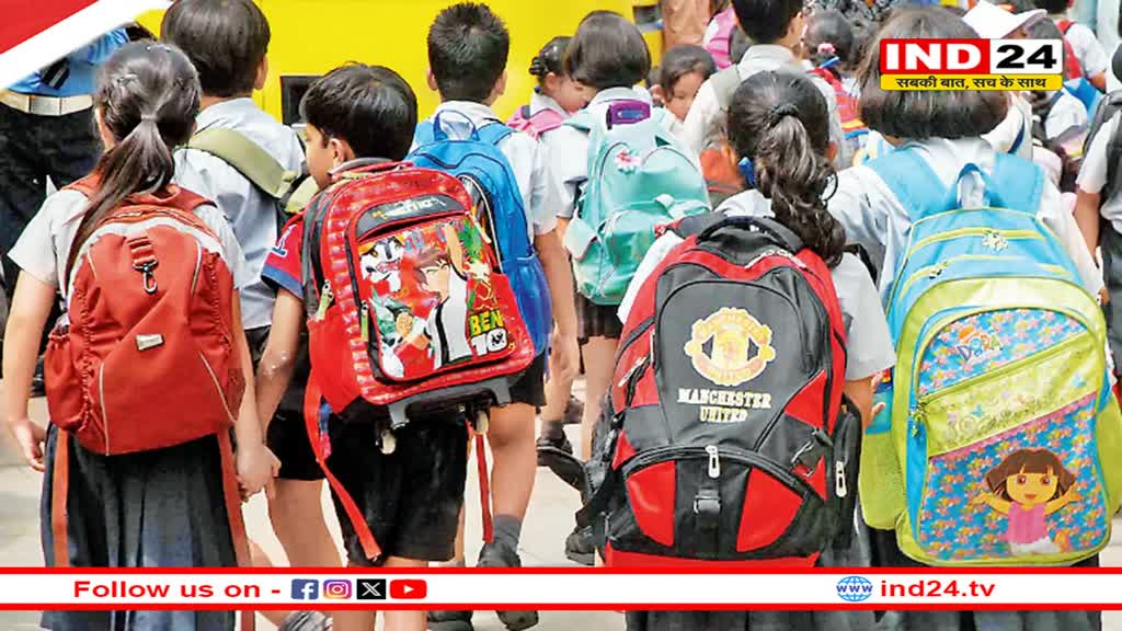 स्कूल टाइमिंग में बदलाव: उमरिया में सुबह 9 बजे से लगेंगी प्री-प्राइमरी से 8वीं तक की कक्षाएं, आदेश जारी