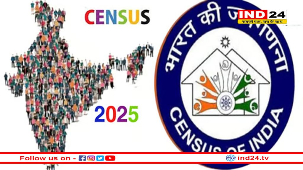 जनगणना में इस बार बहुत कुछ होगा खास, पहली बार इकट्ठा किया जाएगा डिजिटल डेटा