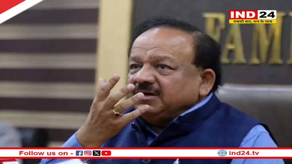 Lok Sabha Election 2024: डॉ. हर्षवर्धन ने सक्रिय राजनीति से बनाई दूरी, बताया अब क्यों नहीं लड़ेंगे चुनाव