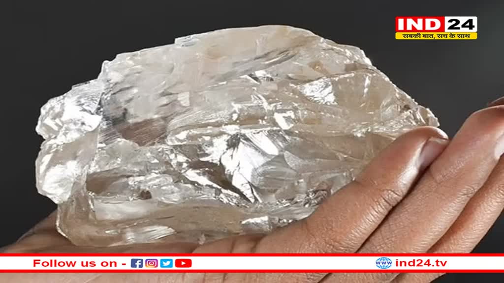 बोत्सवाना में मिला दुनिया का दूसरा सबसे बड़ा 2492 कैरेट का हीरा