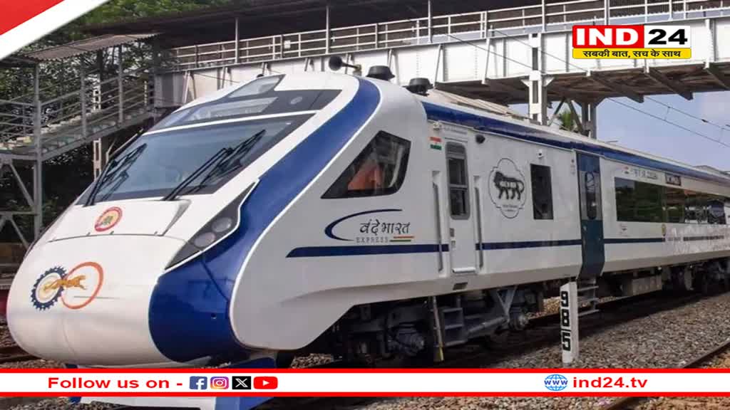 जनरल कोच और स्लीपर वाली अलग-अलग वंदे भारत ट्रेन चलेगी… मिलेगी फ्लाइट जैसी सुविधा