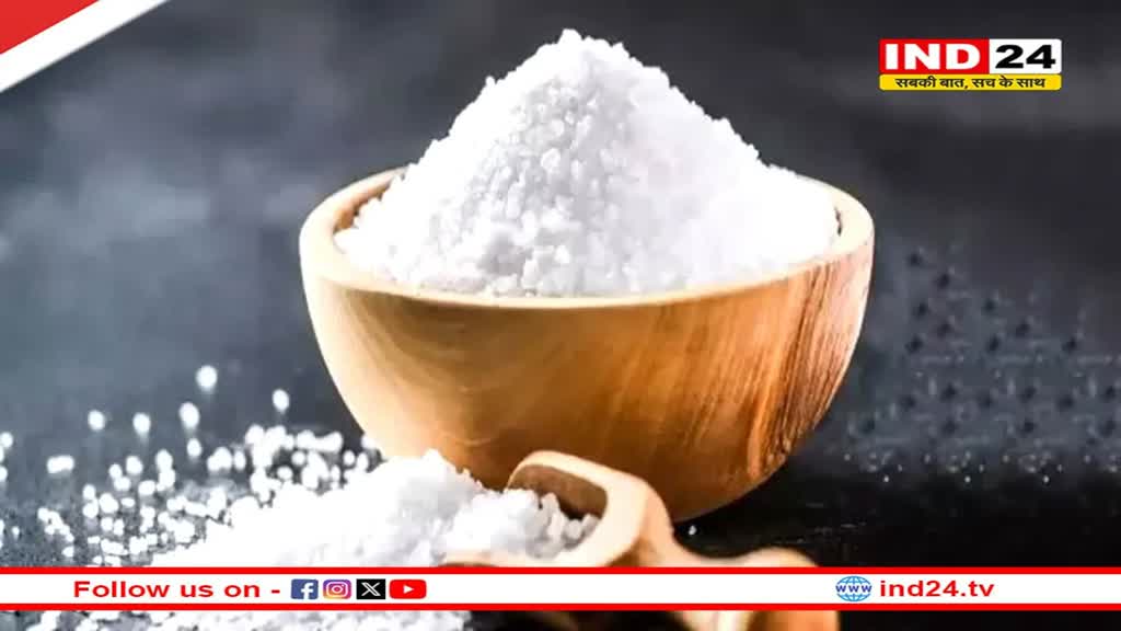 क्या आप भी खाते है ज्यादा नमक, तो हो जाएं सावधान