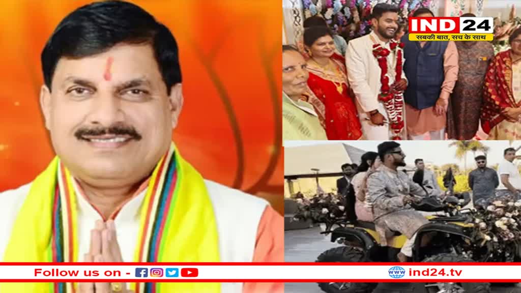 पुष्कर में मध्य प्रदेश के मुख्यमंत्री डॉ. मोहन यादव के पुत्र का विवाह, उज्जैन में हुआ गणेशपूजन कार्यक्रम