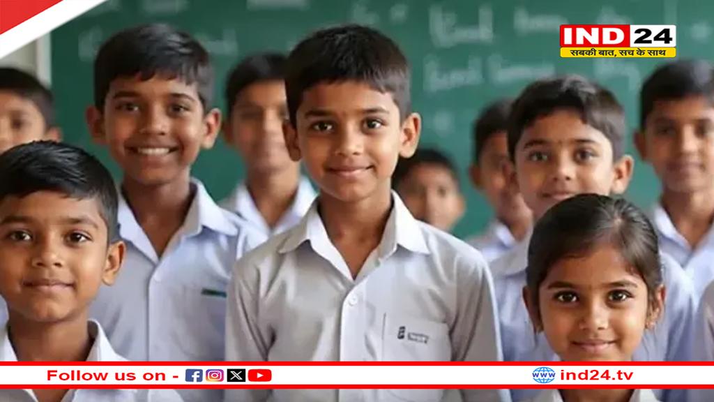 छत्तीसगढ़ में 1 जुलाई से शुरू होगी RTE प्रवेश की दूसरी चरण की प्रक्रिया, खाली सीटों पर मिलेगा मौका