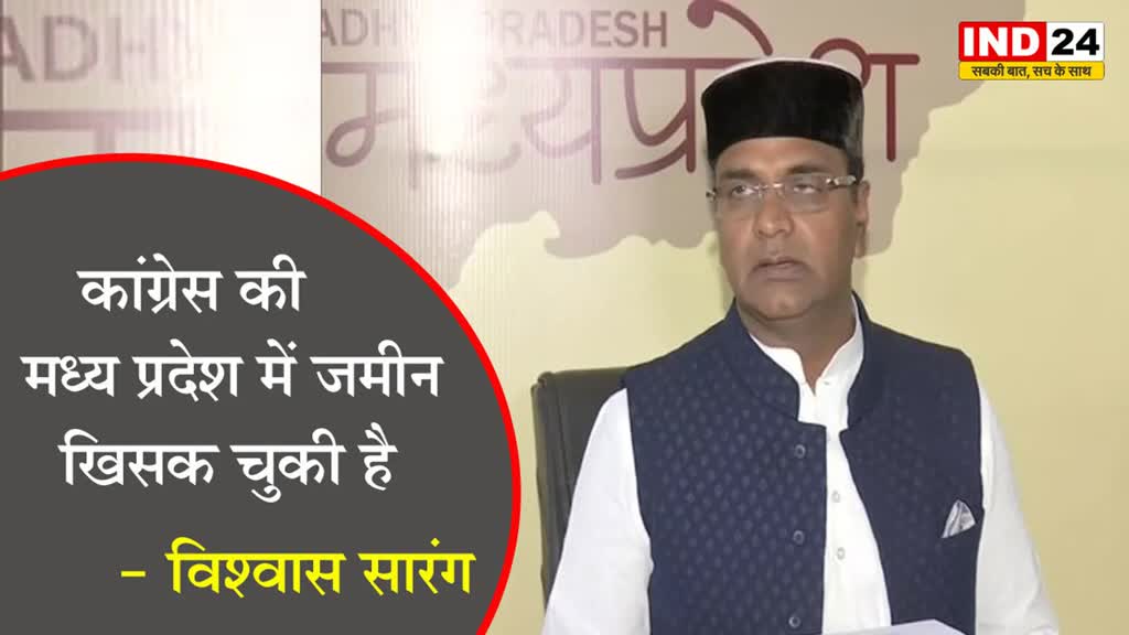दिग्विजय सिंह के ट्वीट पर मंत्री सारंग का पलटवार, बोले - कांग्रेस की मध्य प्रदेश में जमीन   खिसक चुकी है 