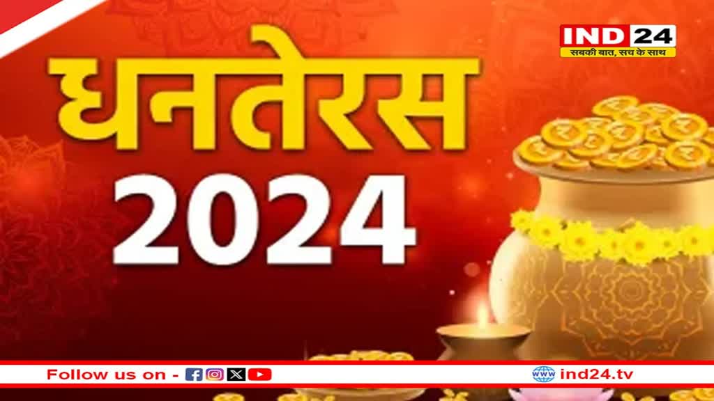 धनतेरस पर भूलकर भी न खरीदें ये बर्तन, रहेगी पैसों की कमी