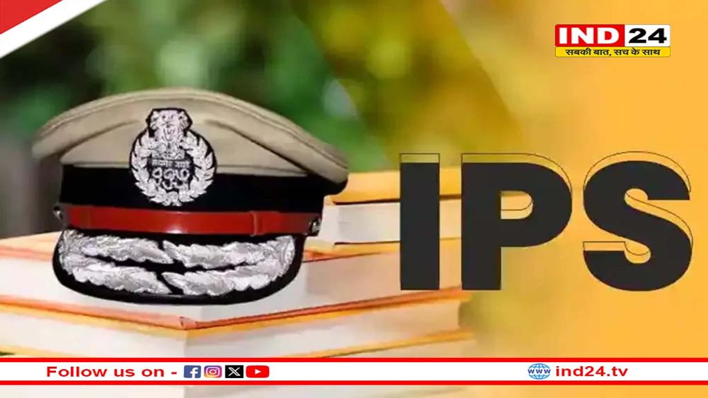 राज्य सेवा के 15 अफसरों को प्रमोशन, बनेंगे IPS