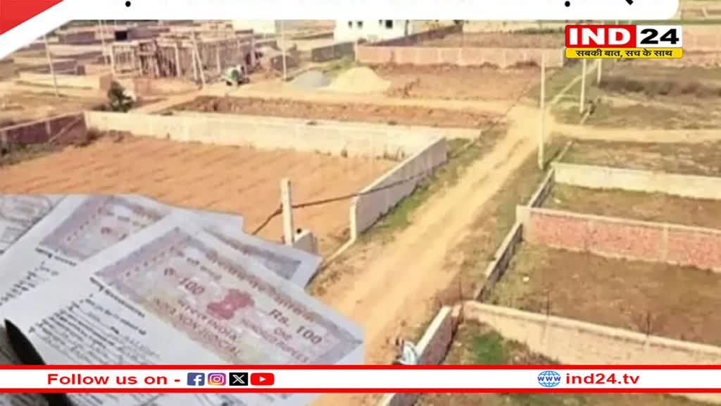 छत्तीसगढ़ सरकार ने संपत्ति खरीदने वाले मध्यम वर्ग के लिए किया ऐलान, रजिस्ट्री शुल्क को लेकर लिया फैसला