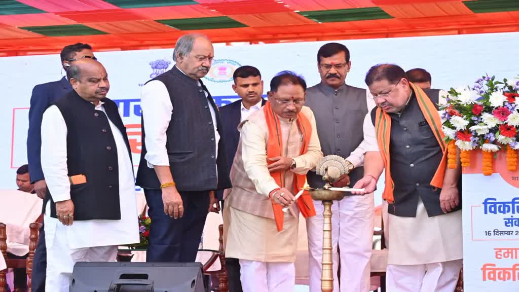 CG NEWS : छत्तीसगढ़ में विकसित भारत संकल्प यात्रा में शामिल होने मुख्य मंच पर पहुंचे मुख्यमंत्री विष्णु देव साय.....
