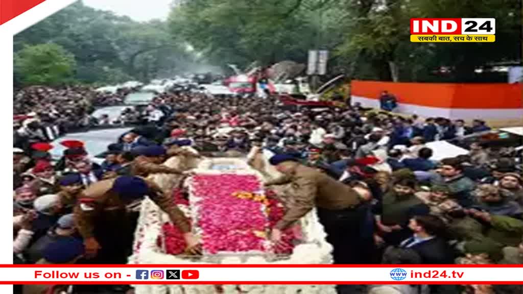 निगम बोध घाट पर मनमोहन सिंह का पार्थिव शरीर, थोड़ी देर में अंत्येष्टि,  PM मोदी समेत कई दिग्गज मौजूद 