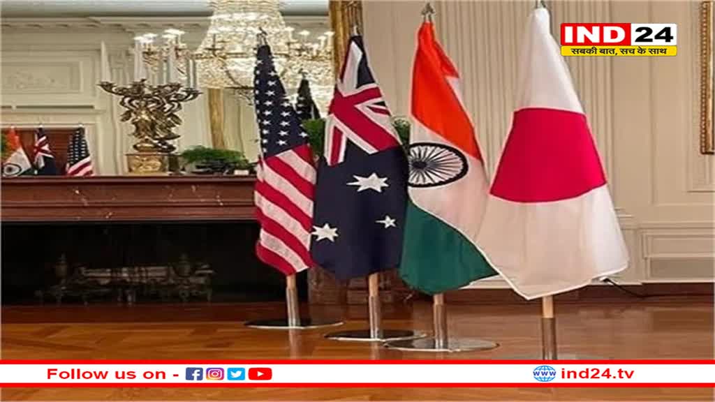 भारत में होने वाली थी QUAD की मीटिंग, अचानक बदल दिया गया स्थान 