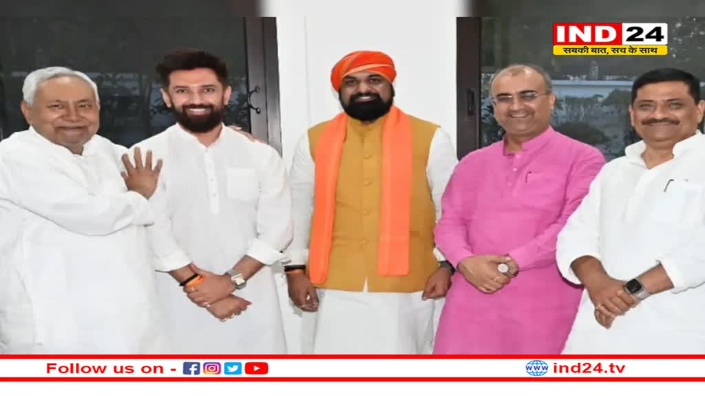 नीतीश से मिले चिराग पासवान, बोले- मुख्यमंत्री ने हमारे गठबंधन को मजबूती देने का किया काम, NDA एकजुट