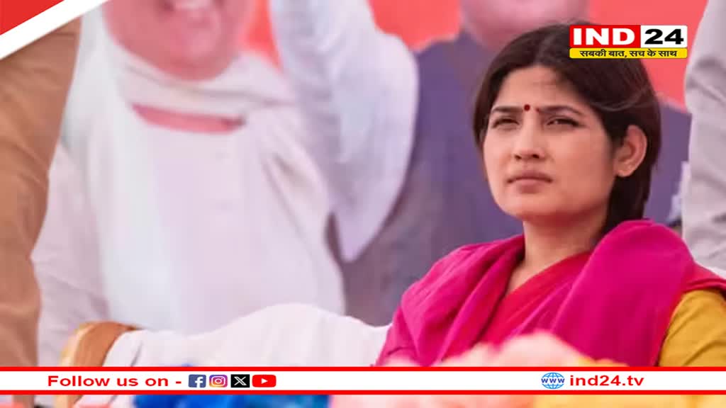 बीजेपी के संकल्प पत्र पर डिंपल यादव की प्रतिक्रिया, कहा- 'इनकी गारंटी नहीं सिर्फ घंटी'