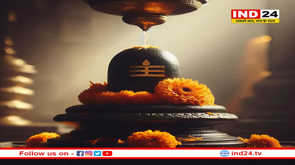 शिवलिंग पर क्यों चढ़ाया जाता है जल? जानें महाकुंभ से क्या है इसका सम्बन्ध