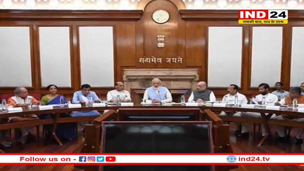 कैबिनेट ने दी Jan Vishwas Bill को मंजूरी, छोटे अपराधों को अपराध मुक्त करेगी सरकार