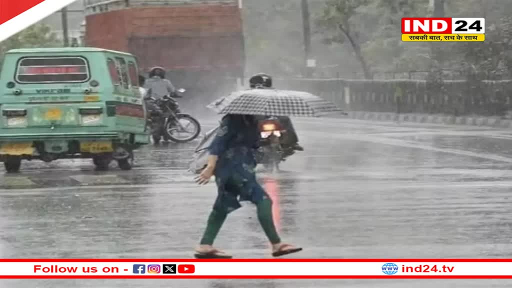 Weather Update Today: उत्तर से लेकर दक्षिण भारत तक जानें कैसा रहेगा मौसम, इन राज्यों में जारी हुआ रेड अलर्ट 