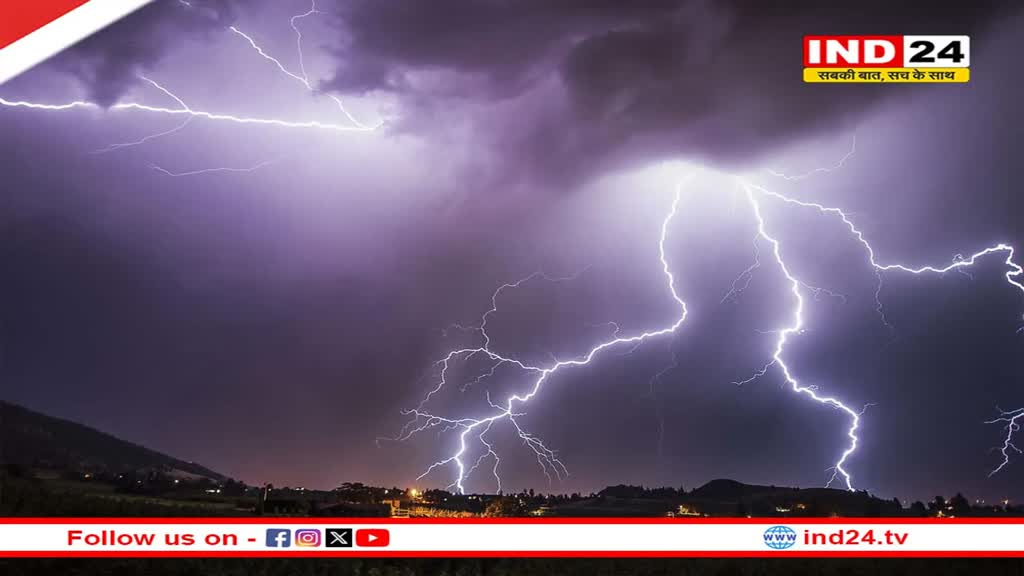 MP Weather: बेमौसम बारिश बनी परेशानी का कारण, बिजली गिरने से 4 लोगों की हुई मौत  