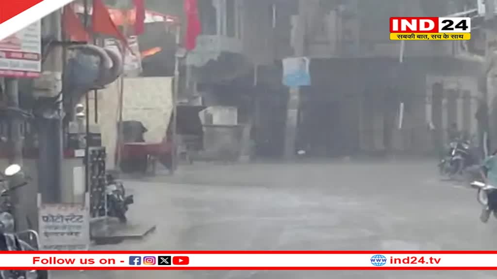  Rajasthan Weather Update: प्रदेश के 31 जिलों में बारिश का अलर्ट, जानें आगे कैसा रहेगा मौसम? 