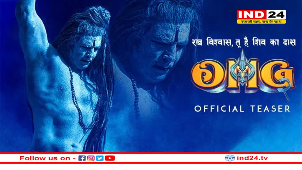 सावन में शिवजी अपने भक्त की सहायता करने स्वयं धरती पर आ गए !