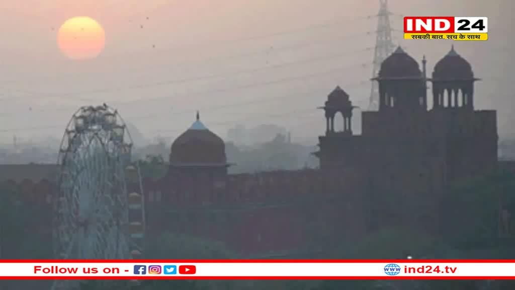 Delhi Weather: राजधानी में सामान्य से तीन गुना अधिक प्रदूषण, AQI पहुंचा 347, जहरीली होती जा रही दिल्ली की हवा