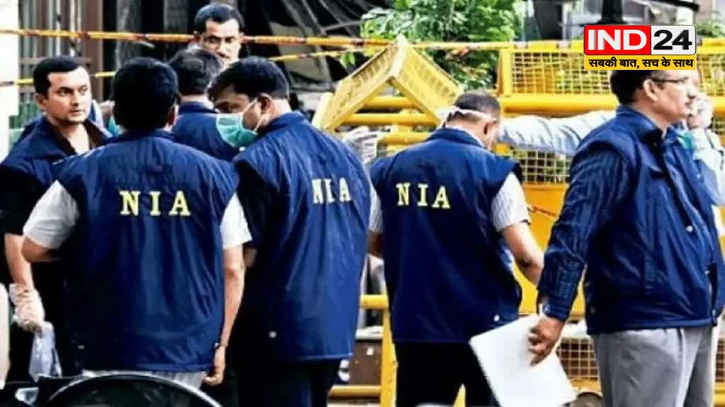 NIA ने खालिस्तानी आतंकी इंदरपाल सिंह गाबा को किया गिरफ्तार