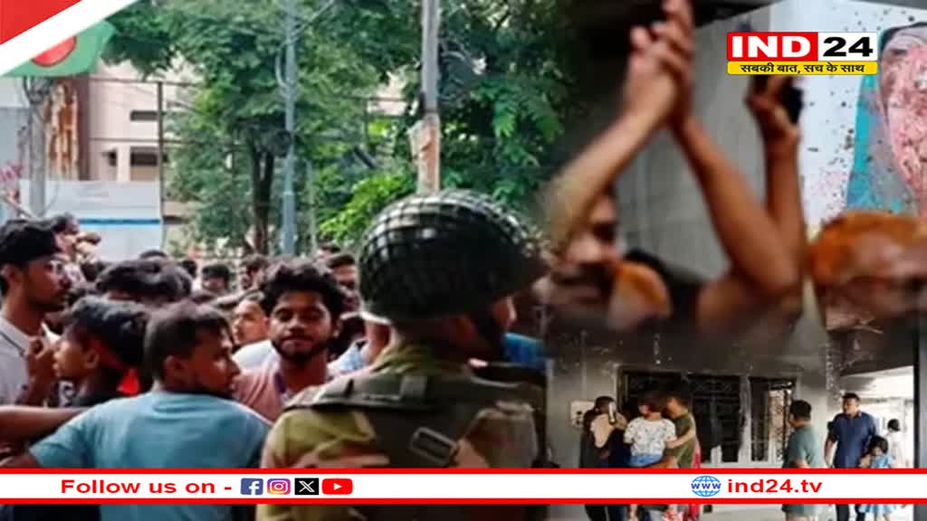 Bangladesh Crisis: बांग्लादेश में हिंसा के बीच शेख हसीना की पार्टी के 29 नेताओं के शव बरामद, पुलिस स्टेशन को किया आग के हवाले 