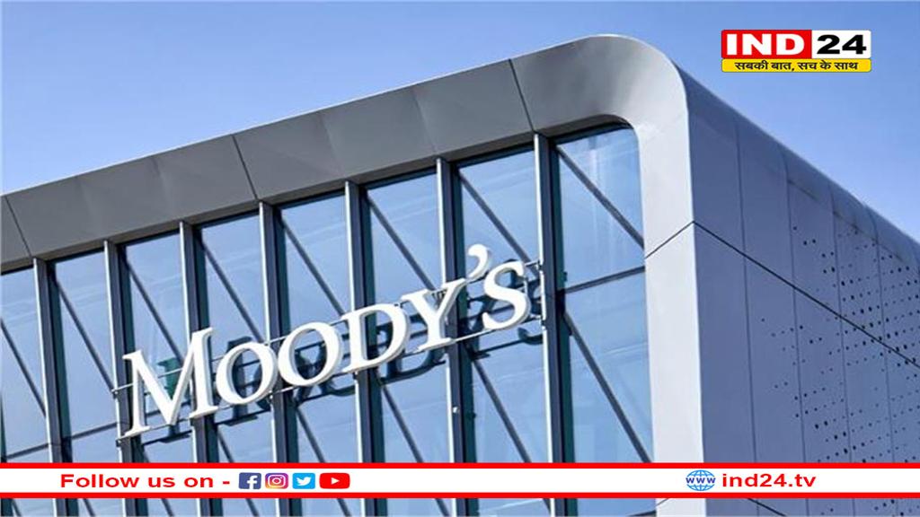 ग्लोबल रेटिंग एजेंसी Moody's ने घटाया भारत का विकास दर अनुमान