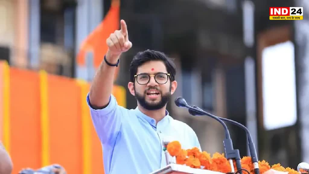 Aditya Thackeray: आदित्य ठाकरे का बड़ा खुलासा, बोले - बीजेपी के डर से मातोश्री आकर रोए थे शिंदे